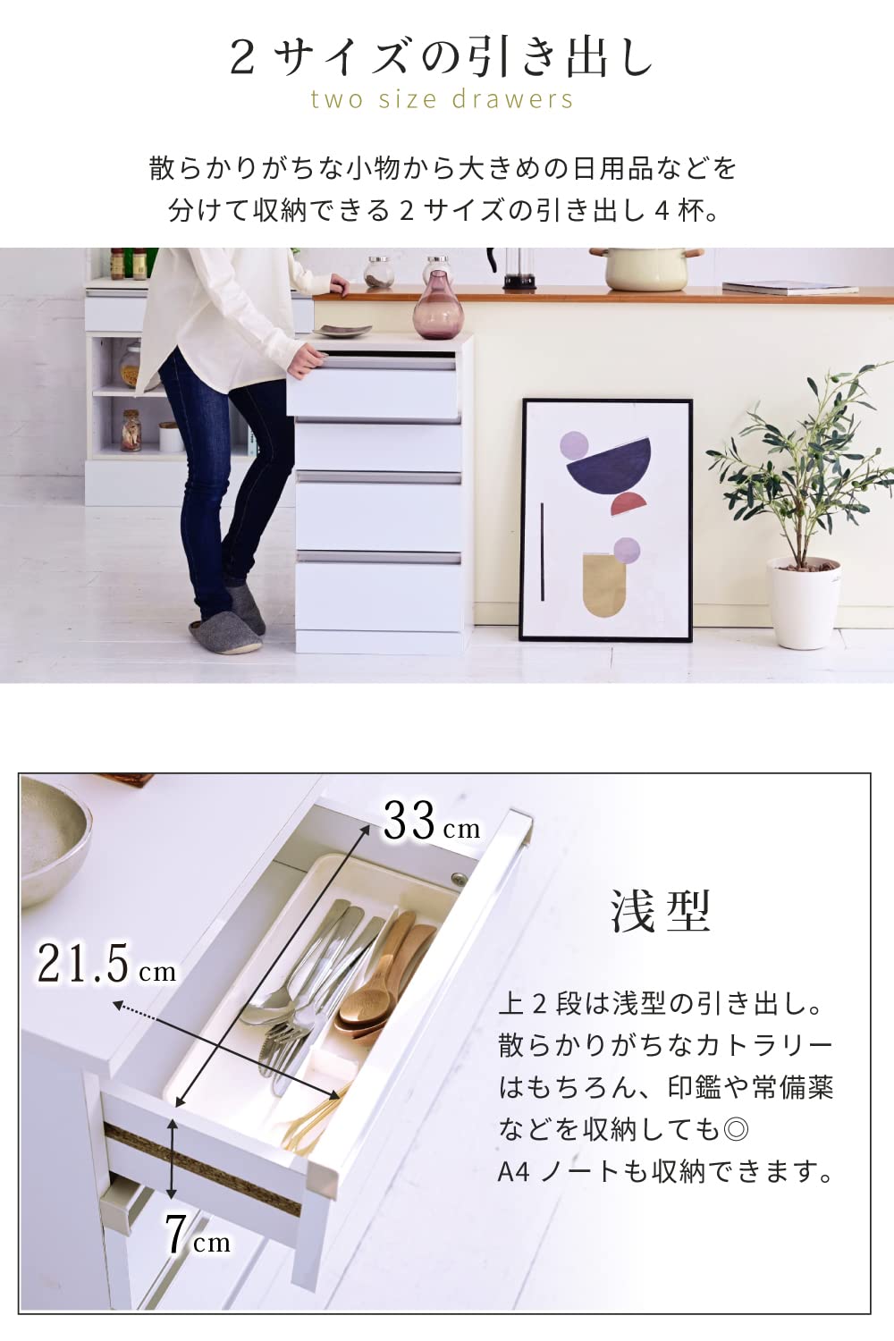 Amazon｜JKプラン カウンター下収納 チェスト 白 ホワイト 鏡面 幅40 4